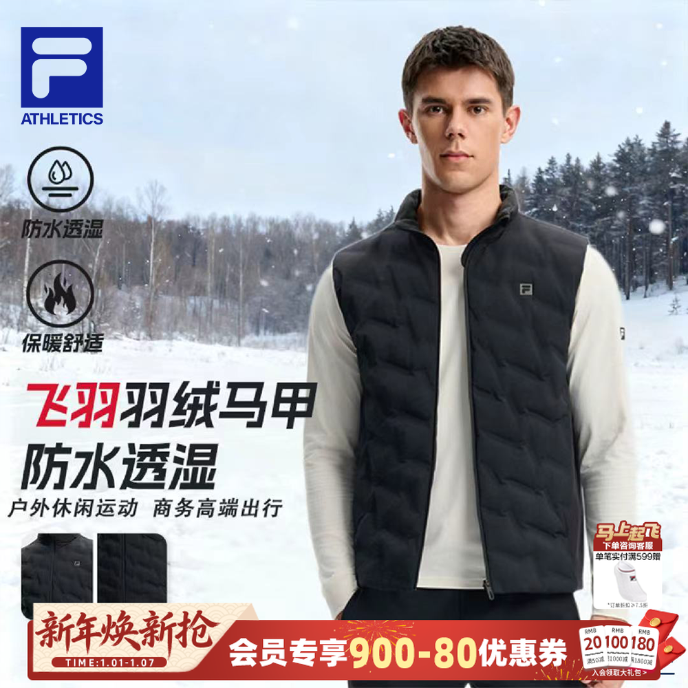 Fila/斐乐【立领羽绒马甲】男款百搭保暖户外高级感上衣A11M541906F
