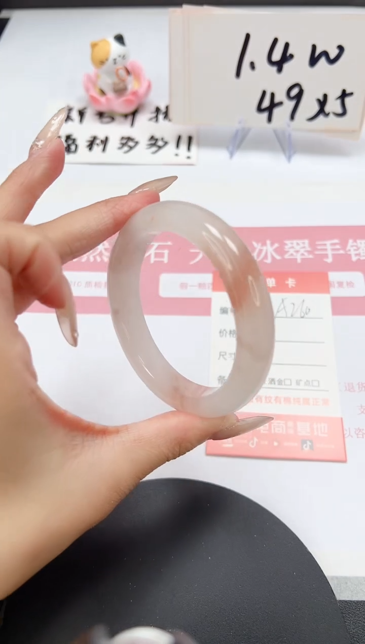 【闪购商品】石英质玉手镯未镶嵌A260-56