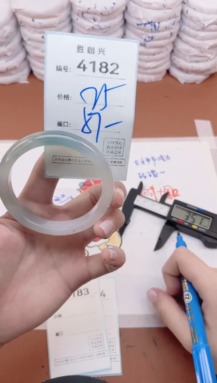 【闪购商品】玛瑙/玉髓手镯未镶嵌4182