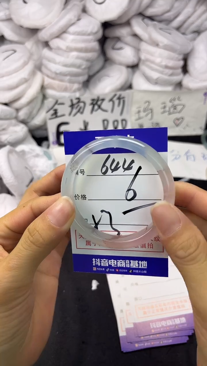 玛瑙/玉髓手镯未镶嵌644