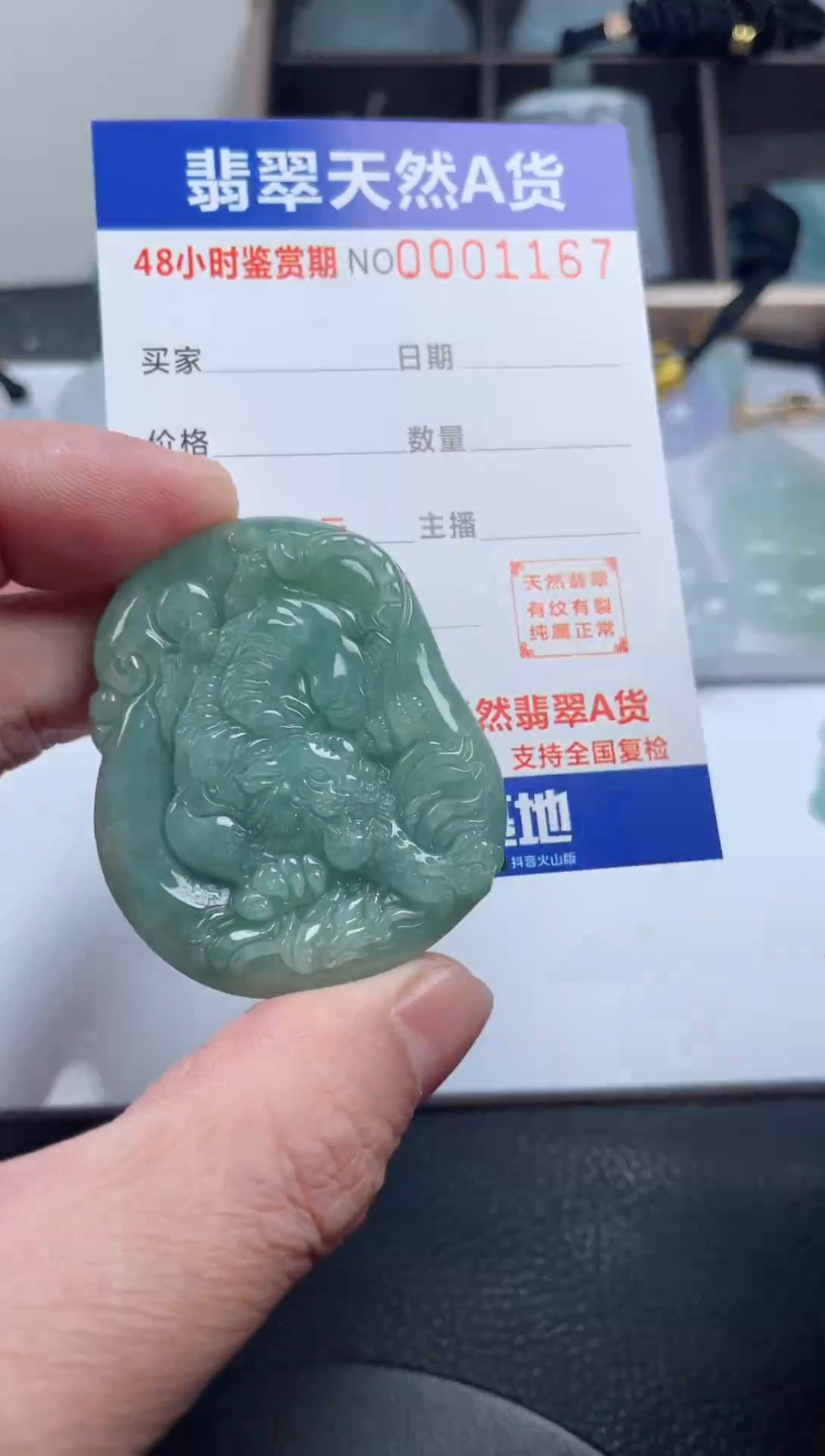 颈饰未镶嵌翡翠              