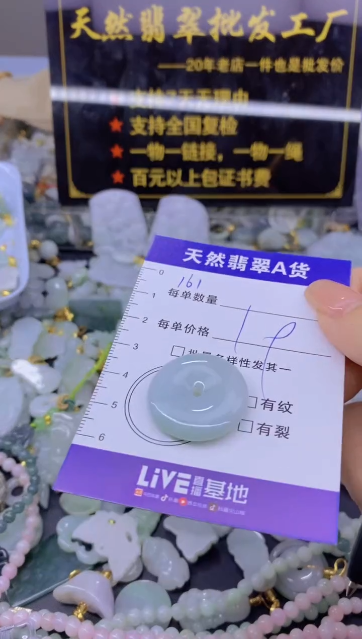 翡翠未镶嵌颈饰天然翡翠A货批量多样性发一件