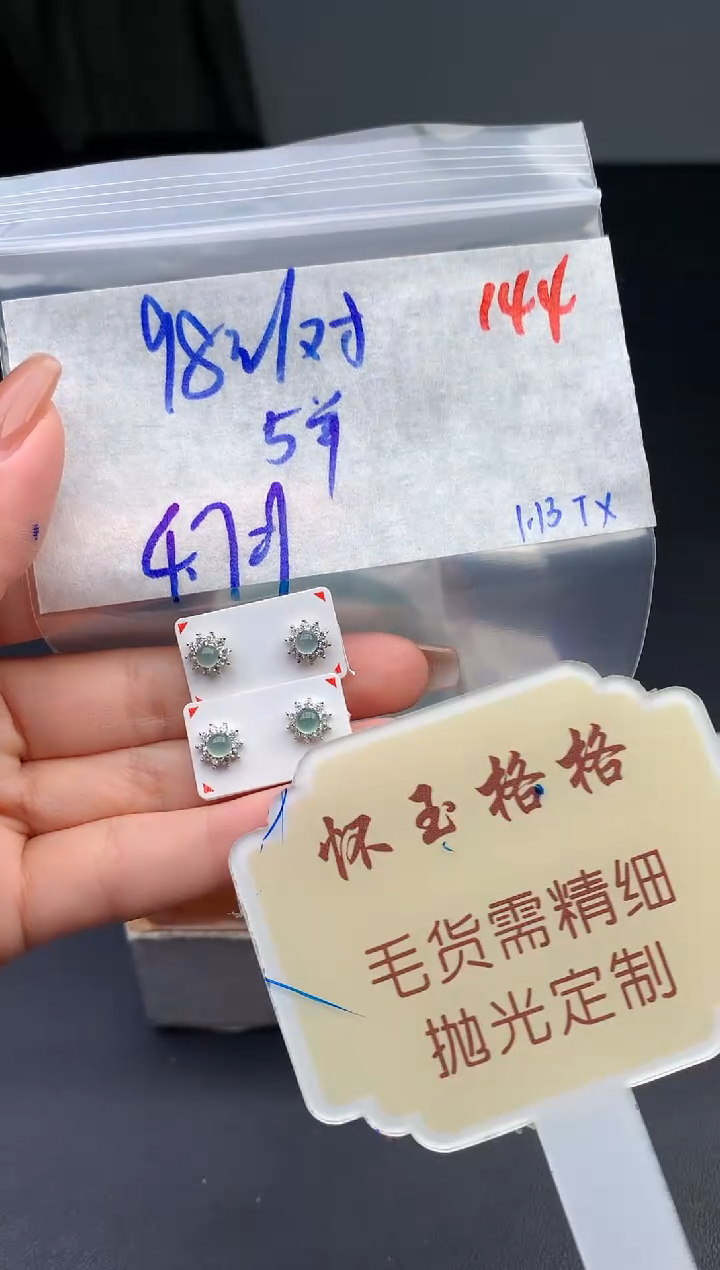 【闪购商品】定制翡翠未镶嵌毛货需精细抛光144多样性蛋面发1件98