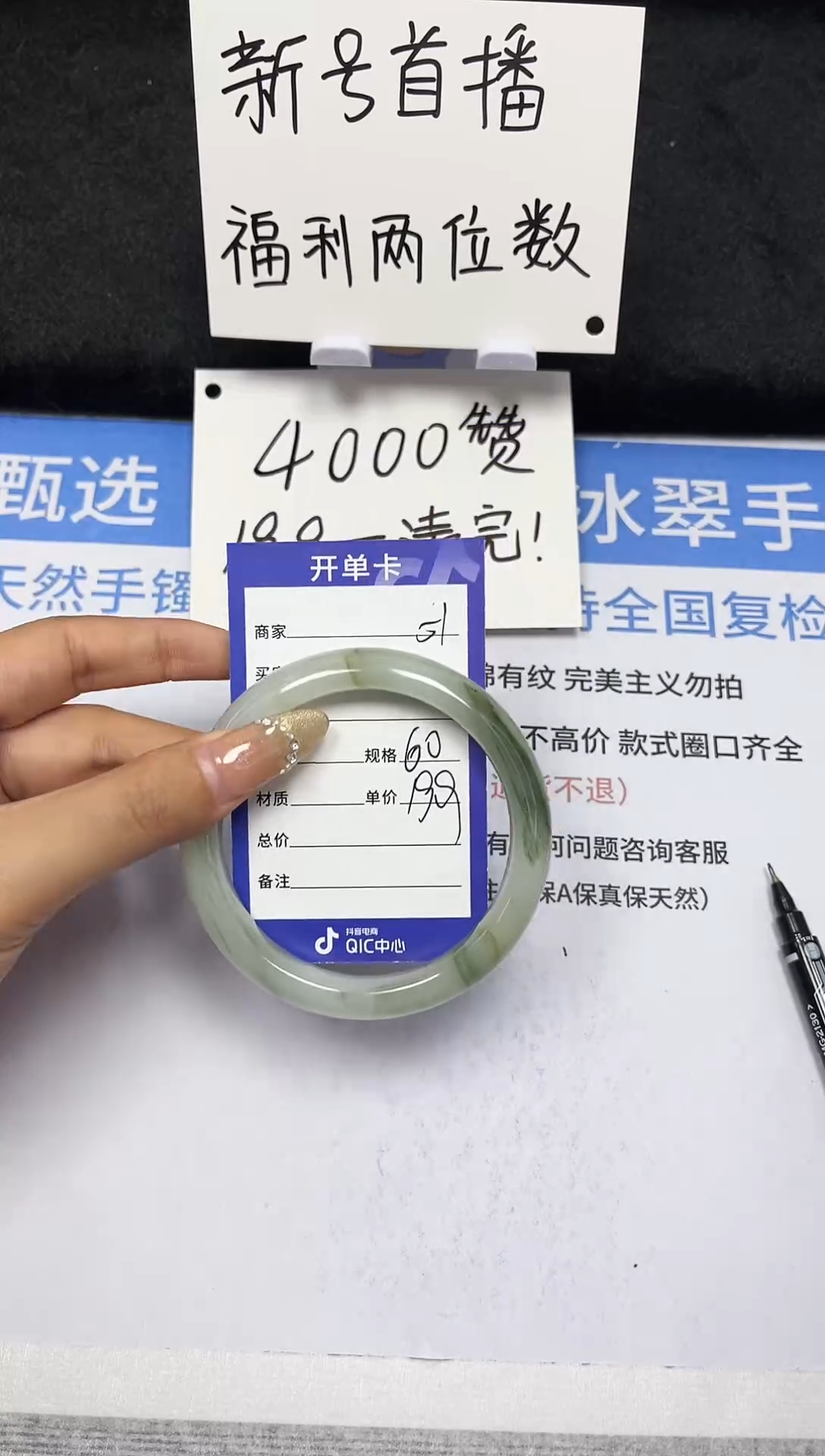 【闪购商品】石英质玉手镯未镶嵌51