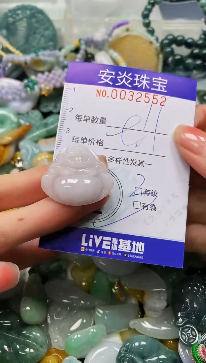 颈饰未镶嵌翡翠闪购0032557