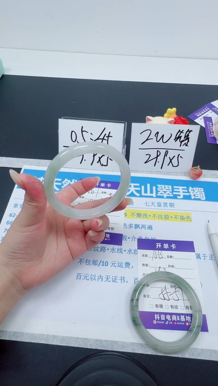 【闪购商品】石英质玉手镯未镶嵌编号167--59.5圈