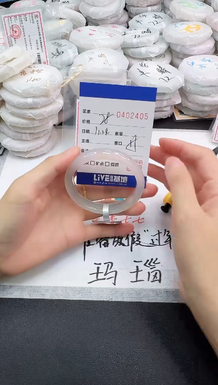 手镯玛瑙/玉髓未镶嵌2405