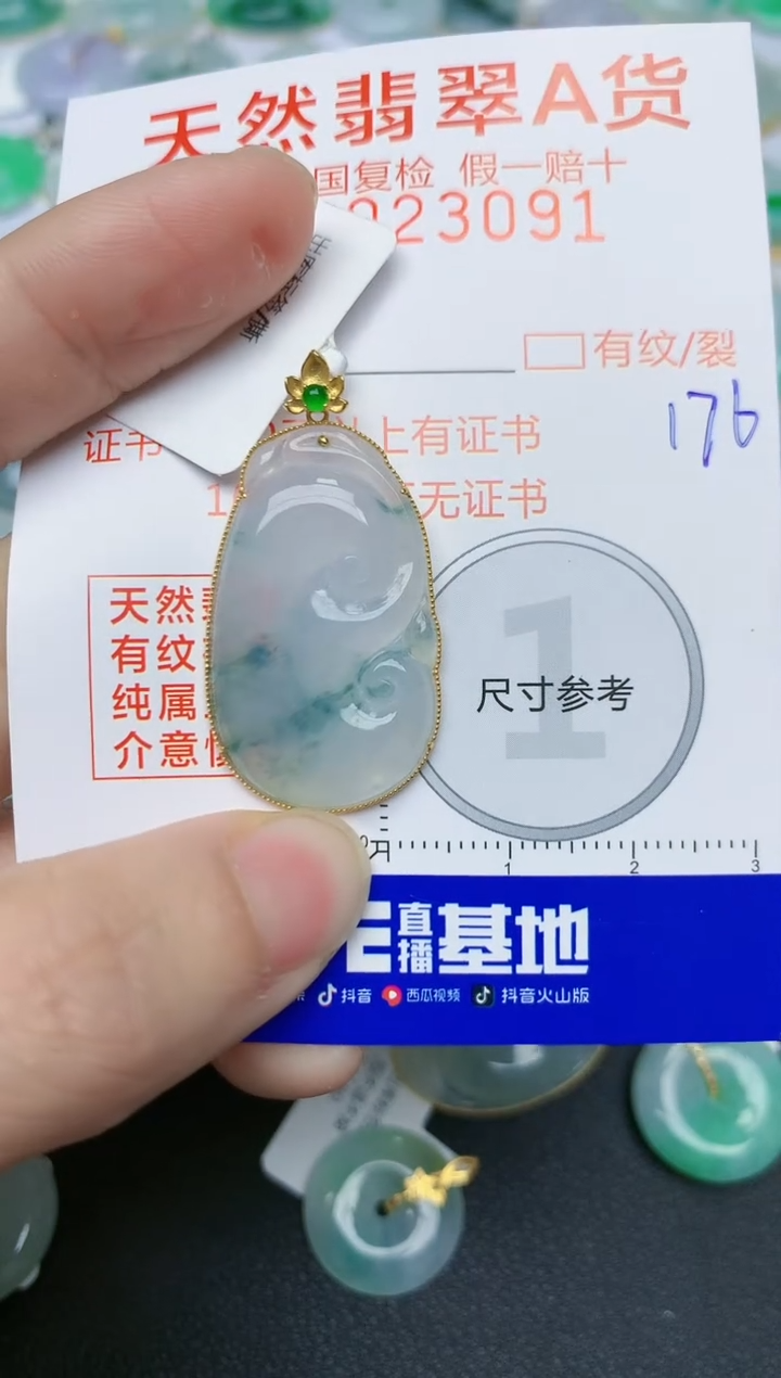 【闪购商品】翡翠颈饰18K金镶嵌天然翡翠A货    