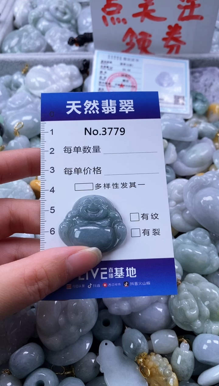 翡翠未镶嵌颈饰缅甸A货翡翠3779