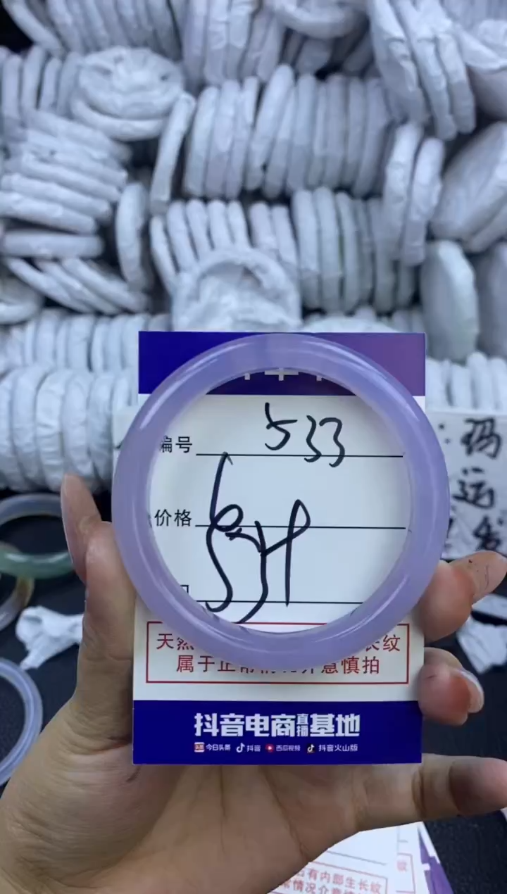 玛瑙/玉髓手镯未镶嵌533