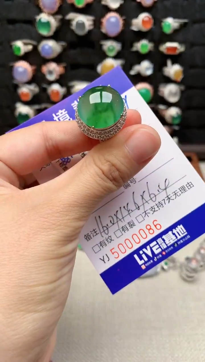 未镶嵌戒指翡翠海****料0086