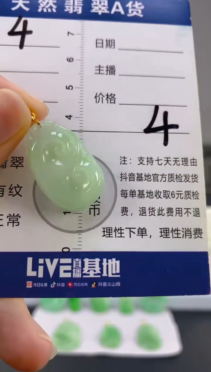 【闪购商品】翡翠颈饰18K金镶嵌天然A货翡翠  4