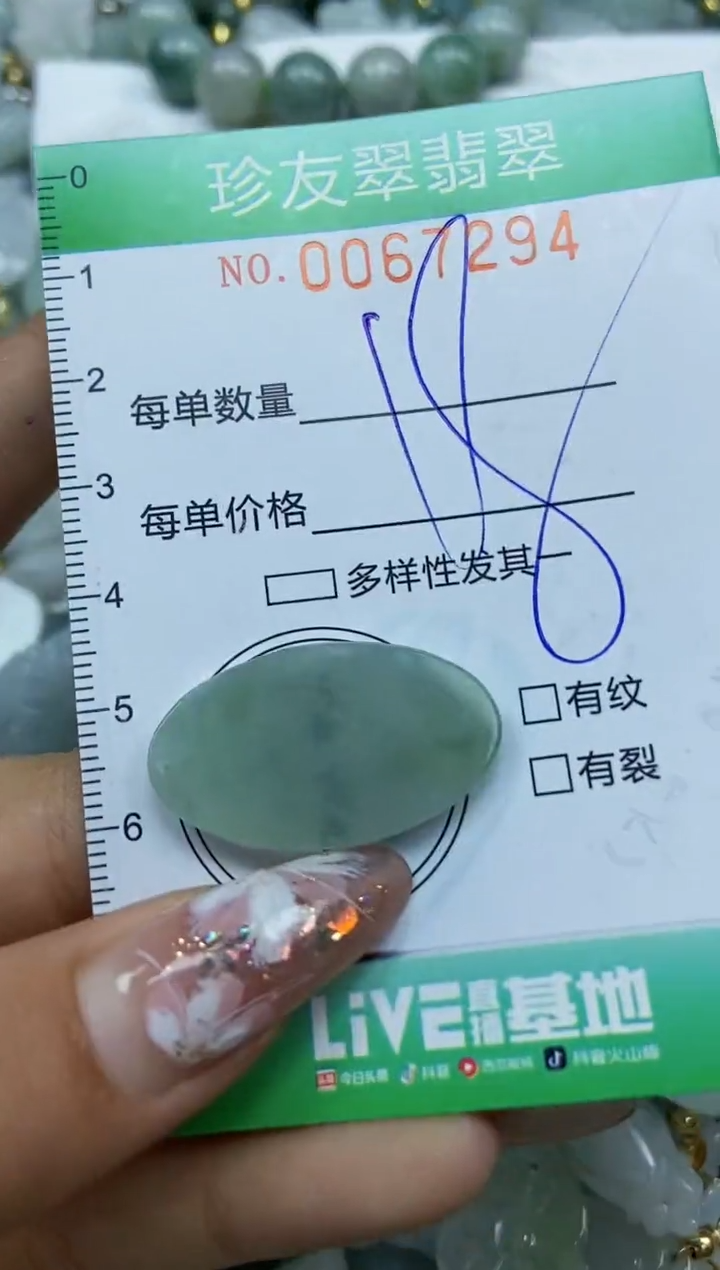 【闪购商品】翡翠颈饰未镶嵌闪购商品0067294