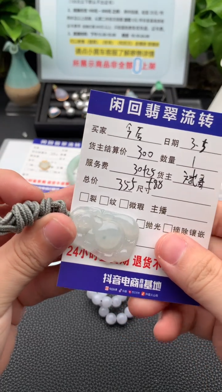 【闪购商品】翡翠颈饰未镶嵌吊坠