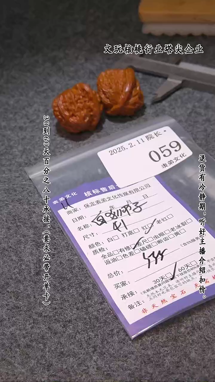 【闪购商品】文玩核桃吊坠059白狮子