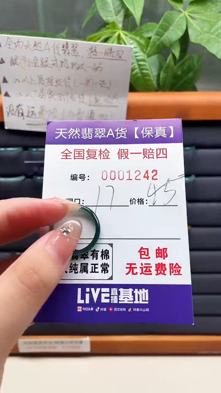 【闪购商品】翡翠戒指未镶嵌天然翡翠A货戒圈1242
