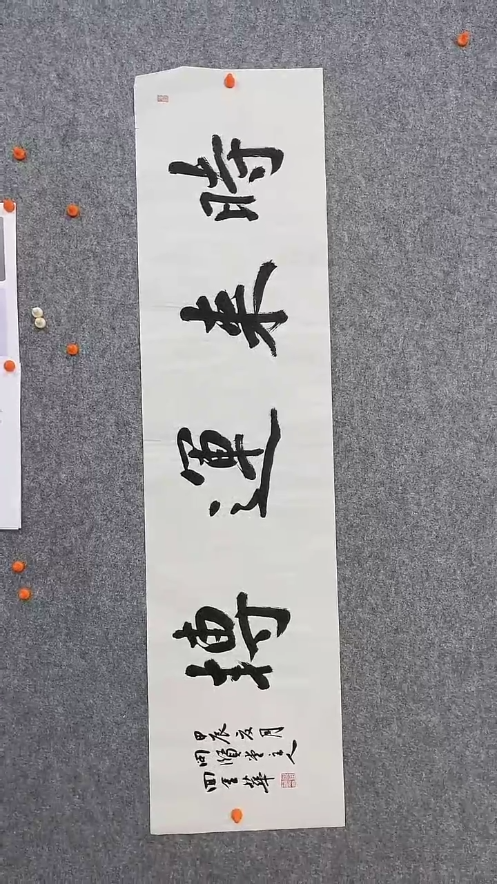 【闪购商品】回金华老师时来运转138*34厘米