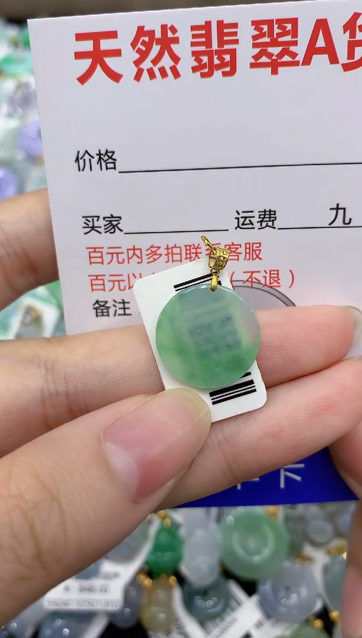 【闪购商品】翡翠颈饰18K金镶嵌8888888888