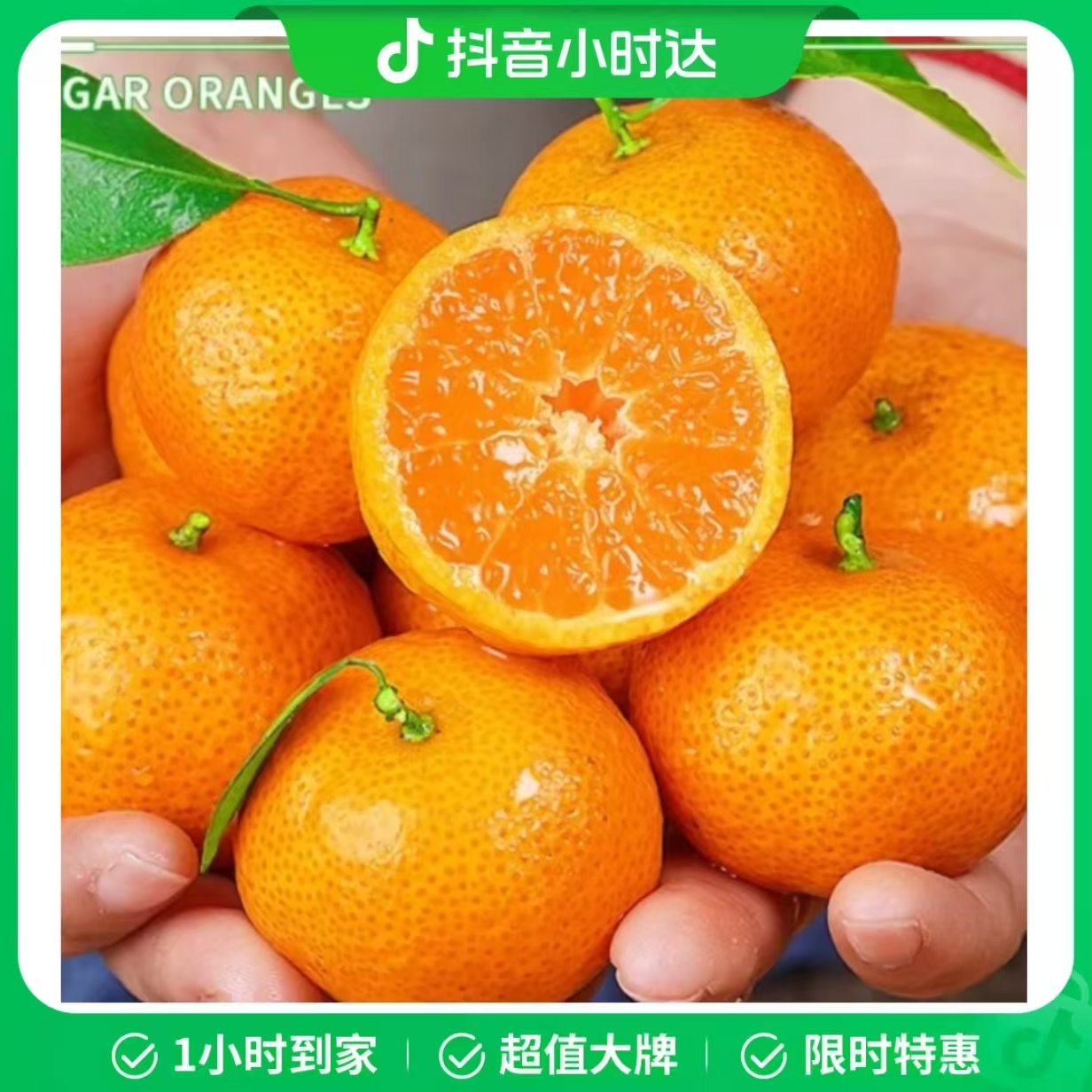 【山南小时达】金秋砂糖桔四斤装  阳光玫瑰葡萄新鲜水果纯甜约三斤装