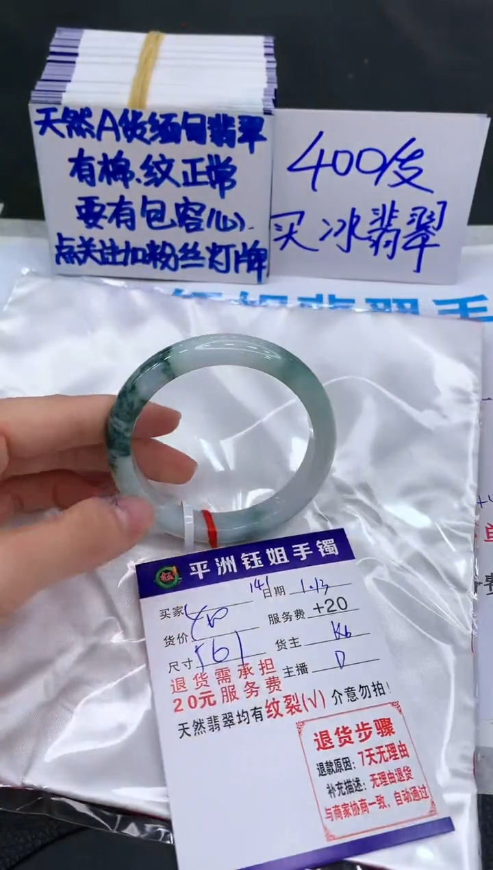 【闪购商品】翡翠手镯未镶嵌11111111111