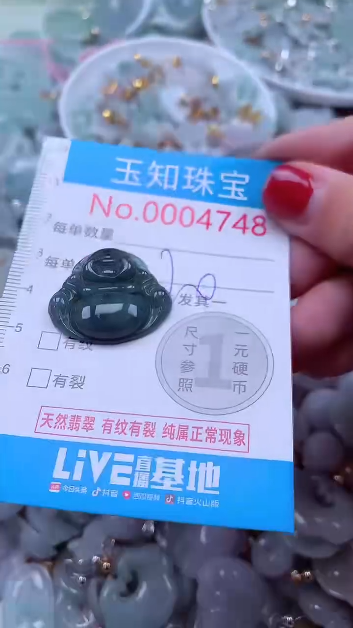 吊坠(不含链)未镶嵌翡翠4748