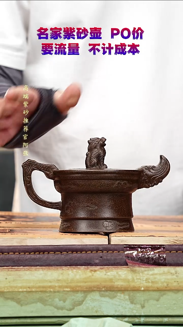 宜兴原矿高端紫砂