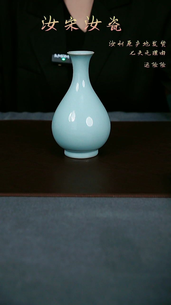 瓷片玉壶春啊啊啊啊