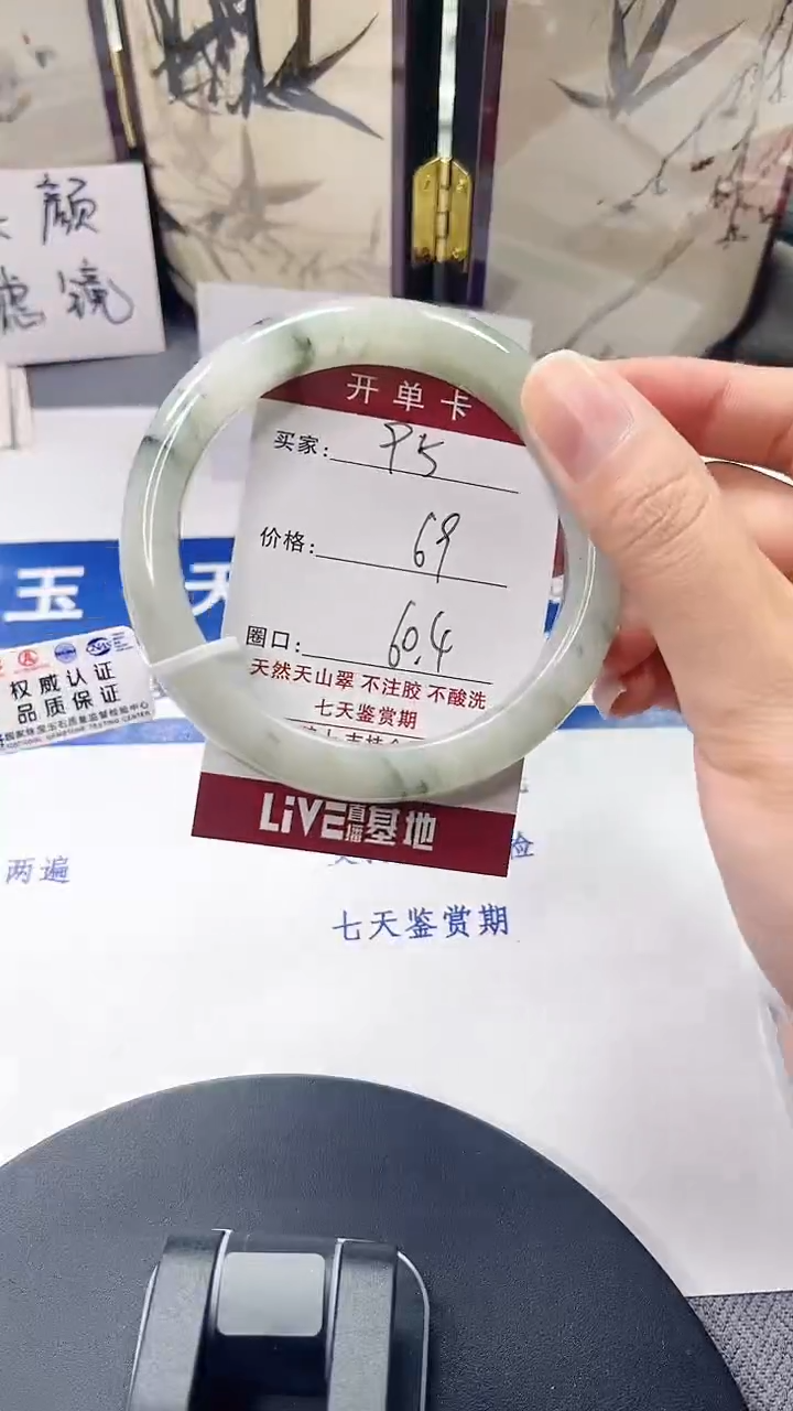未镶嵌手镯石英质玉95-59/60