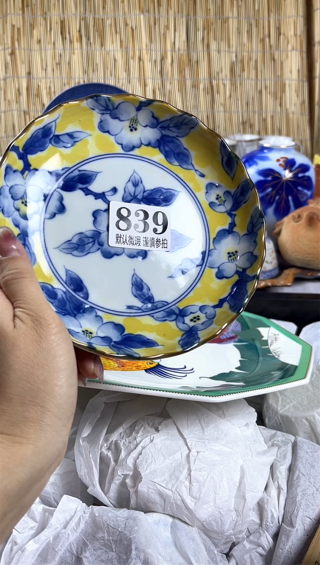 【闪购商品】碟              839