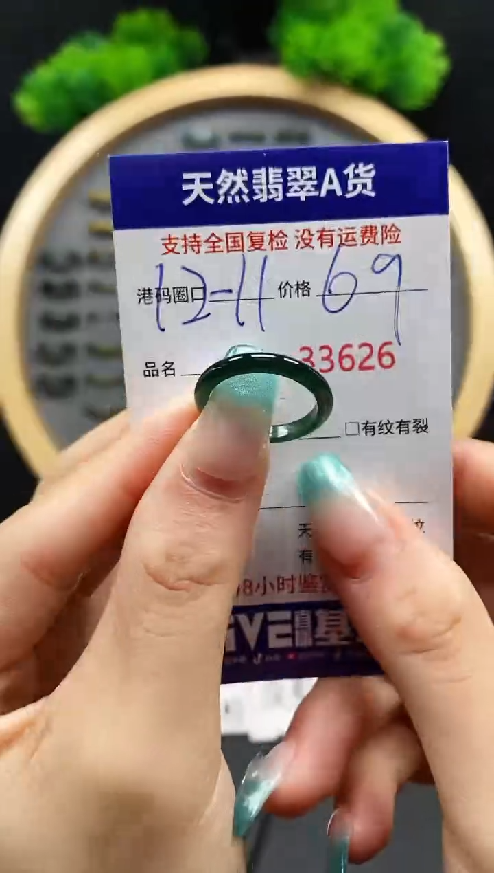 【闪购商品】翡翠戒指未镶嵌天然翡翠戒圈3626