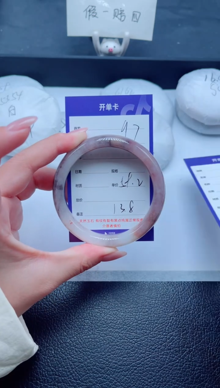 未镶嵌手镯石英质玉97-59