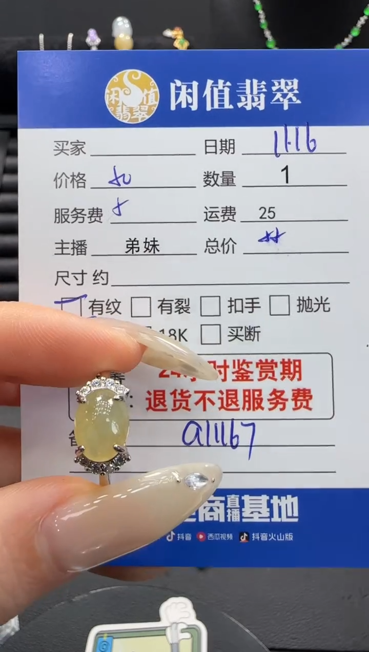 银S925镶嵌戒指翡翠翡翠戒指