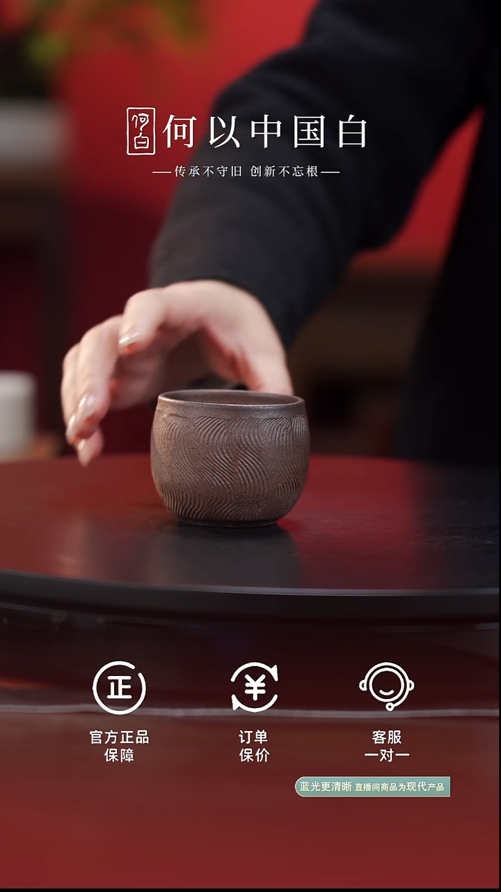 瓷片裸烧水纹主人杯