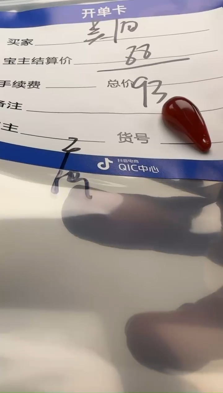 未镶嵌配饰配饰南红玛瑙昊****️配饰配饰