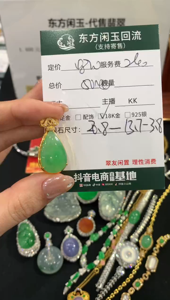 吊坠(不含链)18K金镶嵌翡翠钱袋不退不换