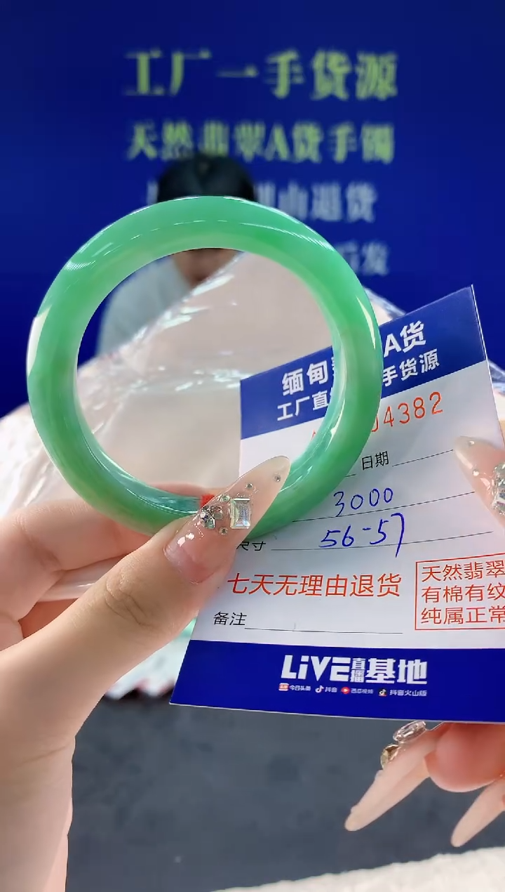 未镶嵌手镯翡翠82