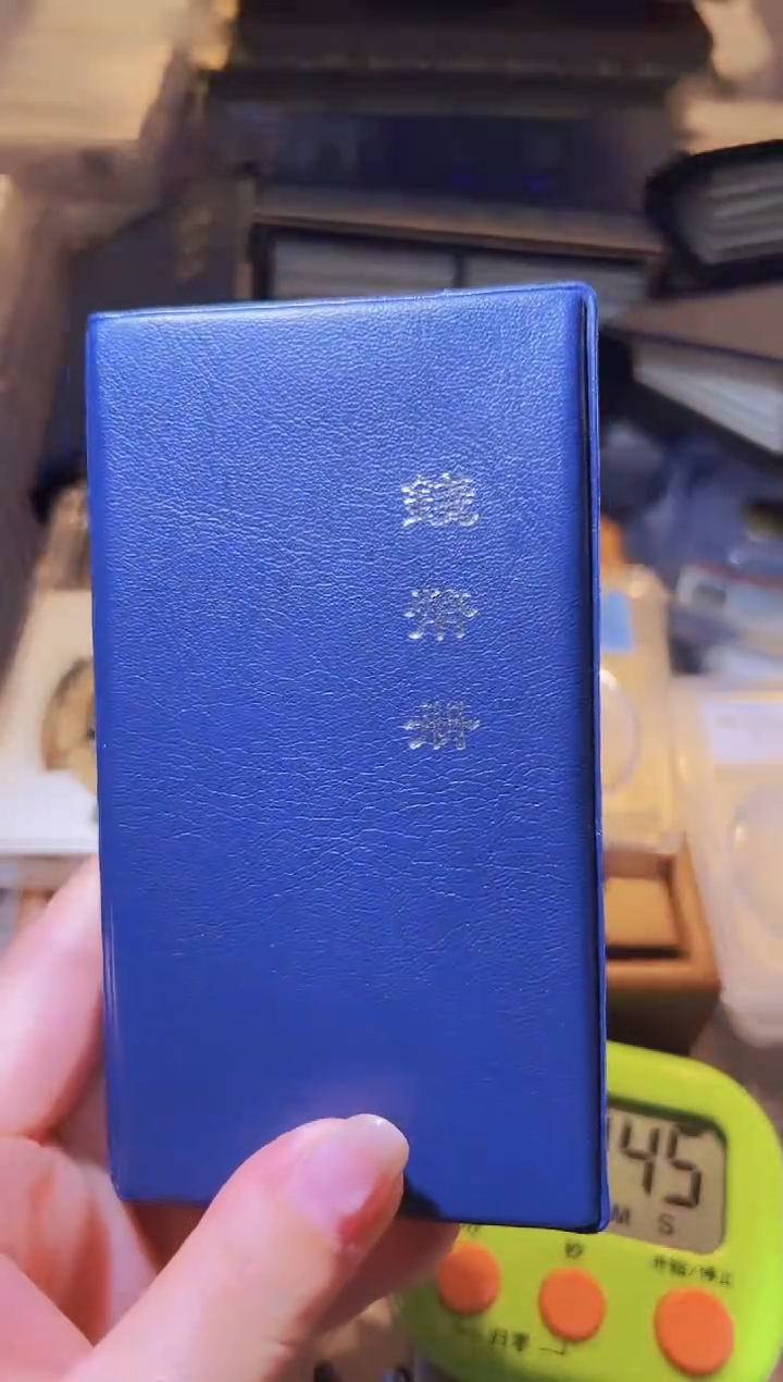 铜s****瘦不下播丹/乾隆册子/28号