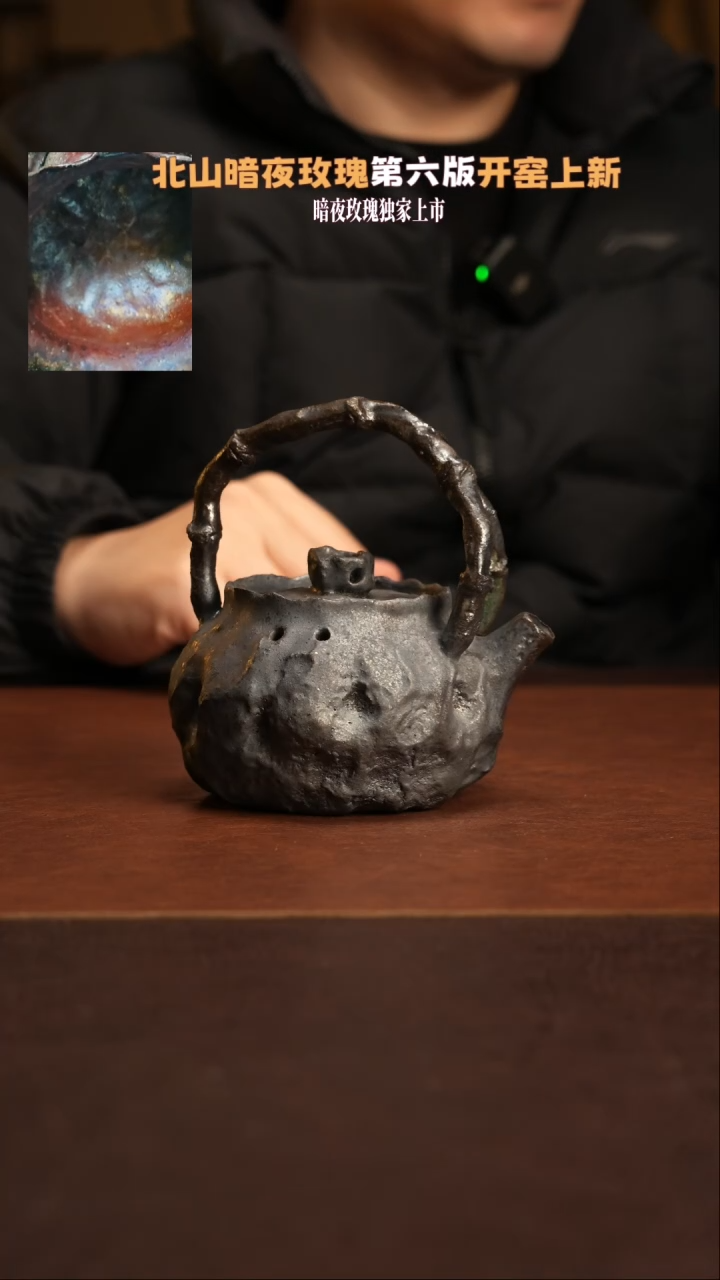 【闪购商品】杯615北山老师柴烧紫砂煮水壶