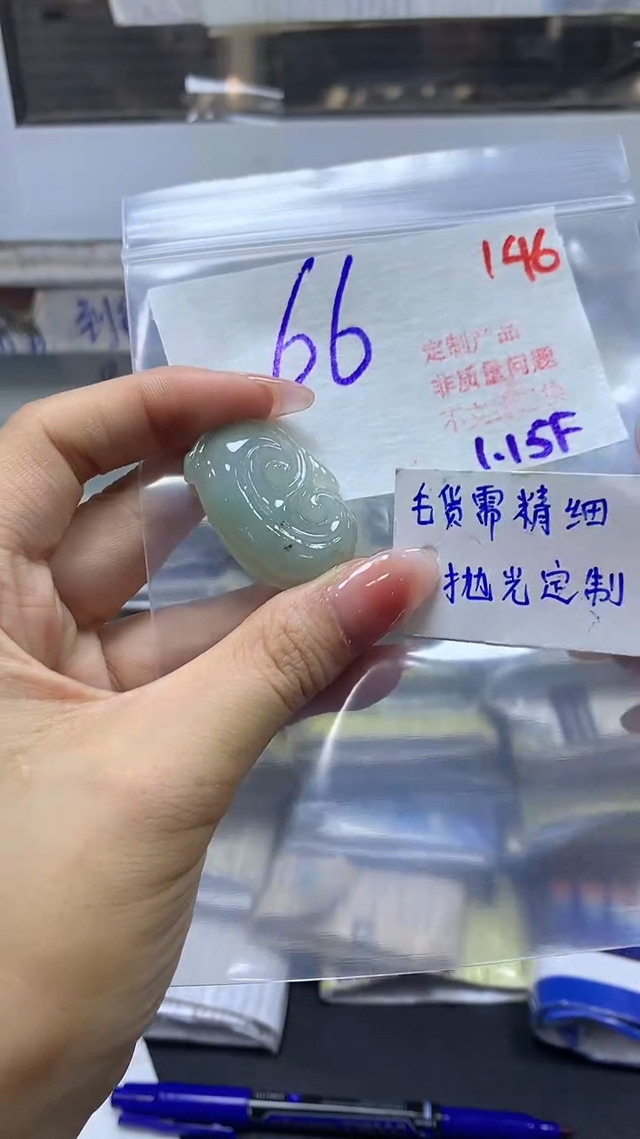 【闪购商品】定制翡翠未镶嵌毛货需精细抛光146+多样挂件+66元