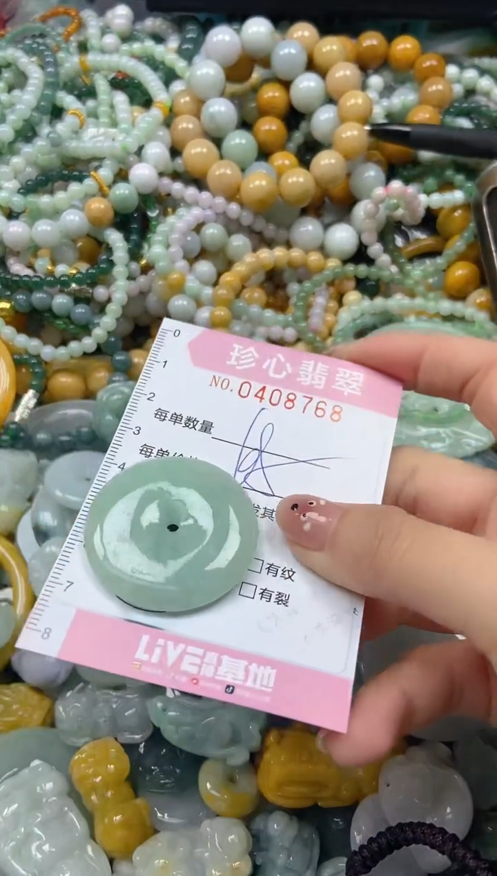 颈饰未镶嵌翡翠闪购0408768