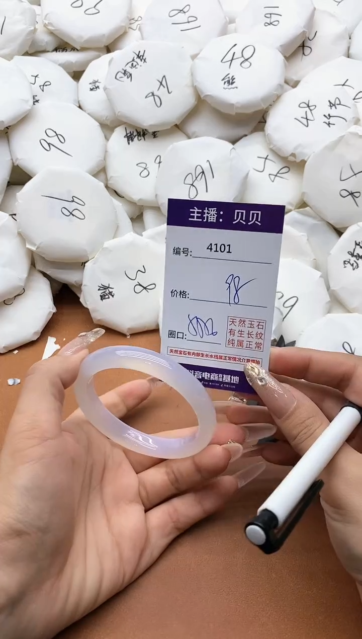 【闪购商品】玛瑙/玉髓手镯未镶嵌4101