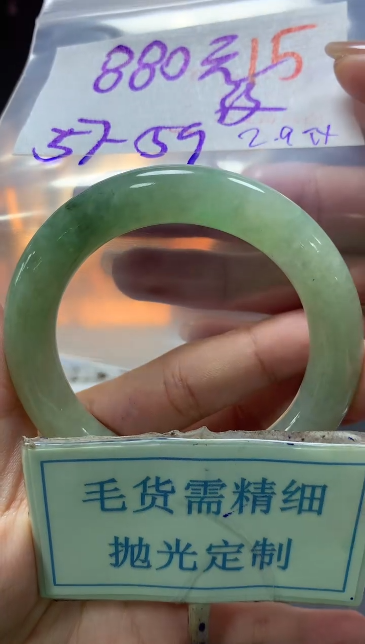 【闪购商品】定制翡翠未镶嵌毛货需精细抛光15手镯发1件880元