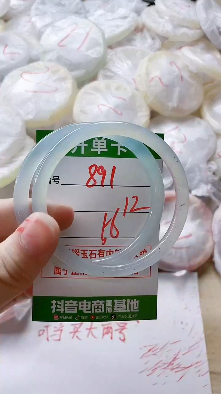 【闪购商品】玛瑙/玉髓手镯未镶嵌891