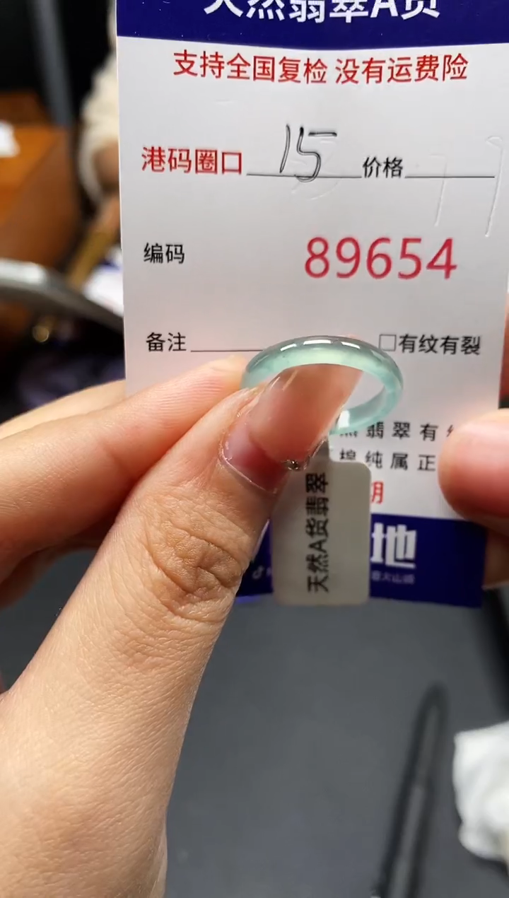 未镶嵌戒指翡翠天然A货翡翠9654