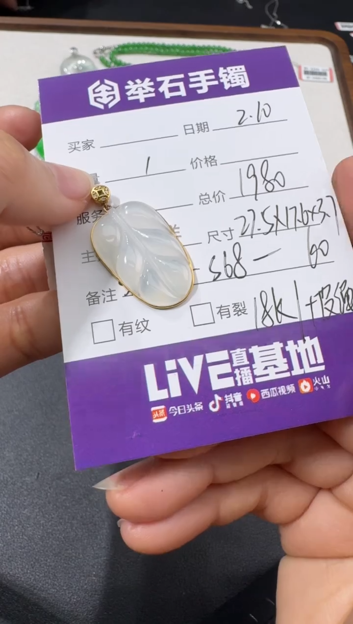 【闪购商品】翡翠颈饰18K金镶嵌S0210-S68-60/18k