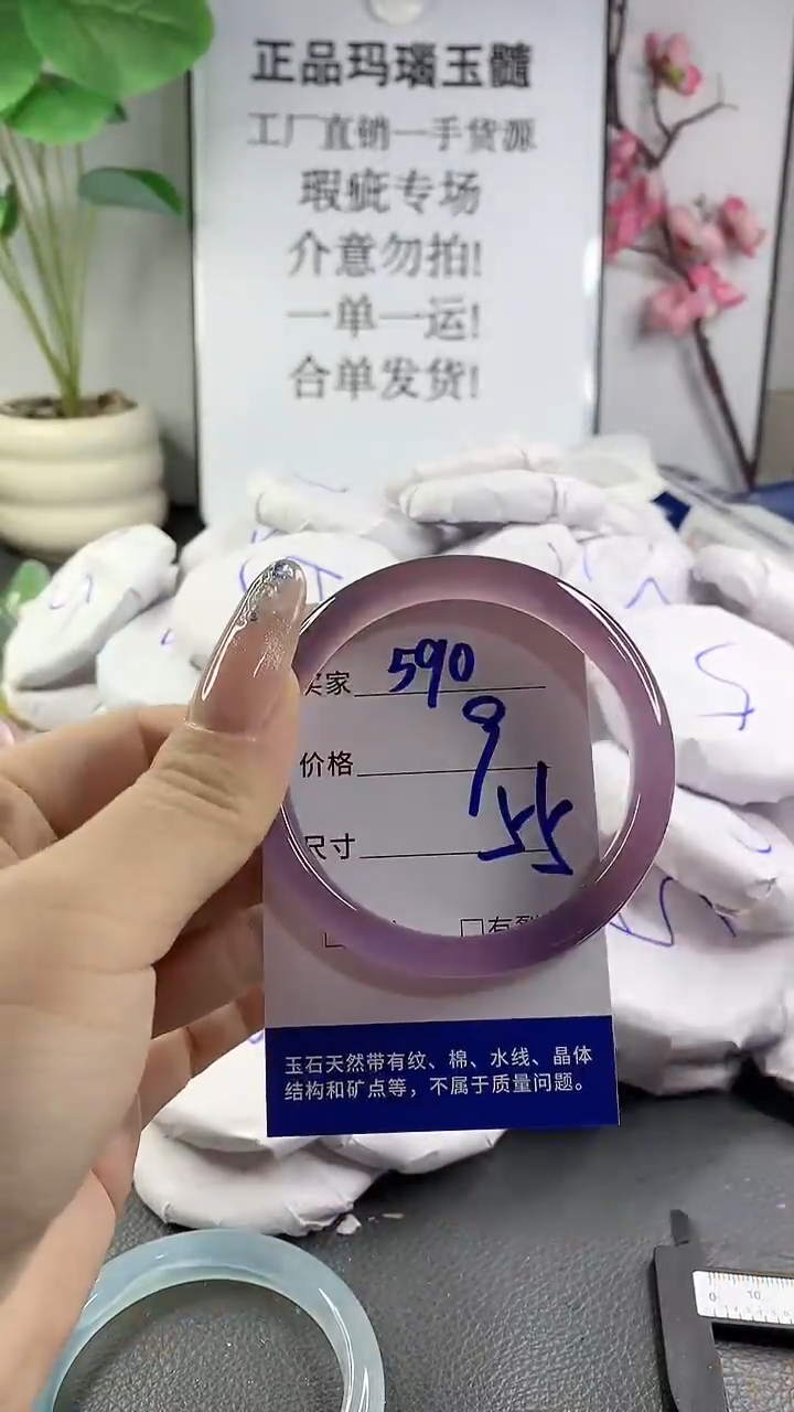 玛瑙/玉髓手镯未镶嵌590