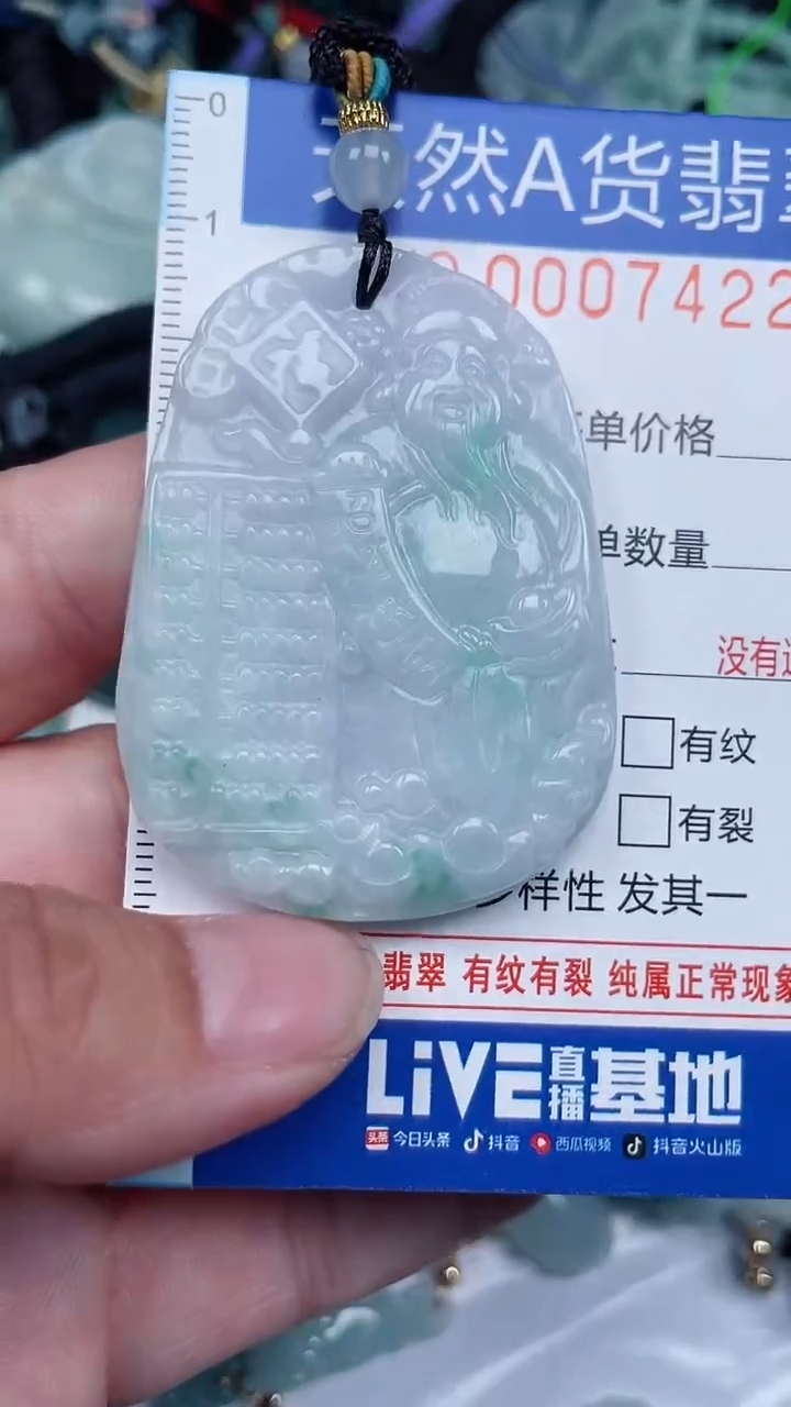 颈饰未镶嵌翡翠...0007422