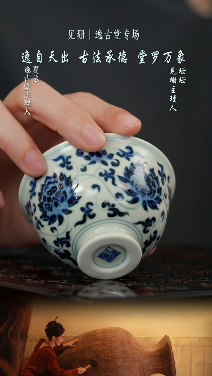 【见珊】西番莲高足撇口杯