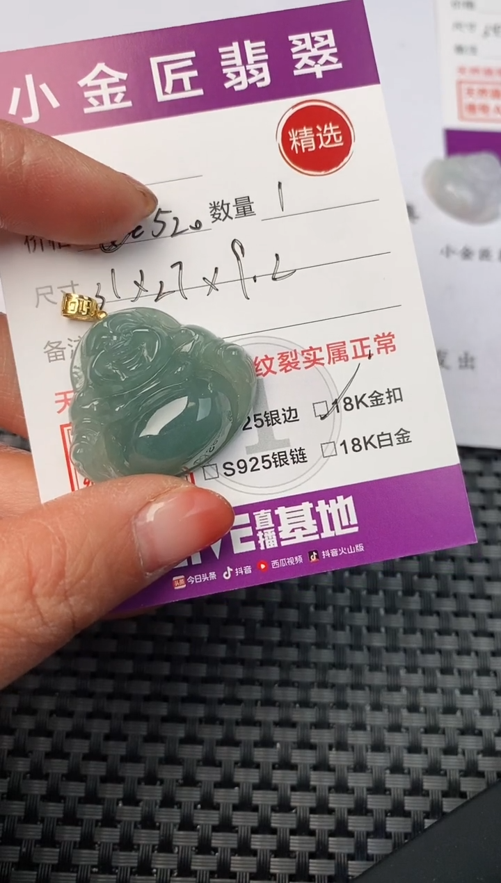 【闪购商品】翡翠颈饰18K金镶嵌挂件