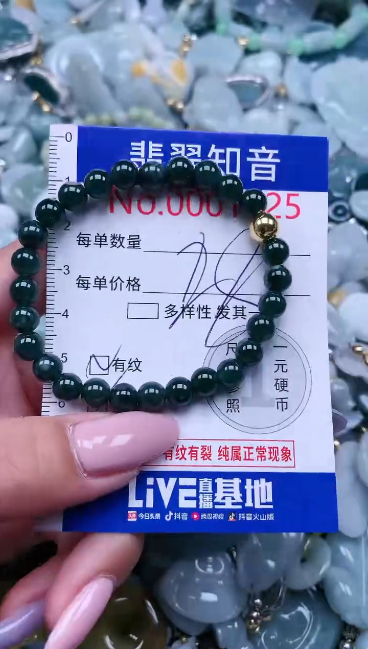 【闪购商品】翡翠吊坠(不含链)未镶嵌1325